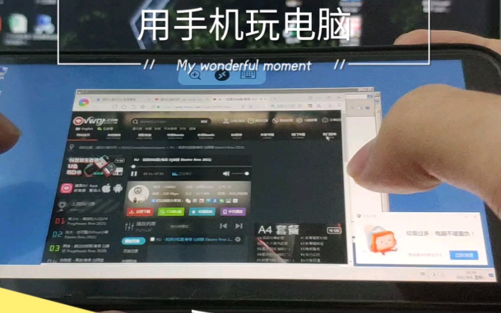 用一台手机能玩电脑,这是一台不需要主机的云电脑哔哩哔哩bilibili