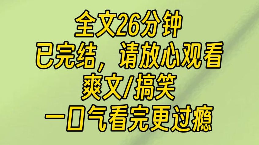 【完结文】下一刻,皇上的声音又来了.领什么旨谢什么恩啊!快说你不想去冷宫啊!皇后你可千万别犯糊涂啊!冷宫什么都没有!尤其没有朕!哔哩哔哩...