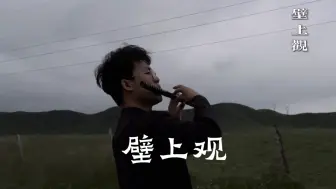 Descargar video: “阿鸢，你的弦外之音太隐晦了，世人听不懂”