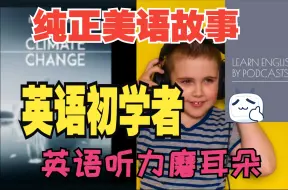 Video herunterladen: Storytime For English Learners 通过英语故事学习英语 英语故事磨耳朵 美音英语故事 英语听力 英语口语