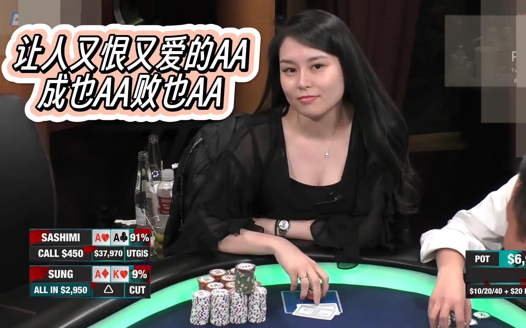 【大鹏德州扑克】aa的一万种死法之sashimi!