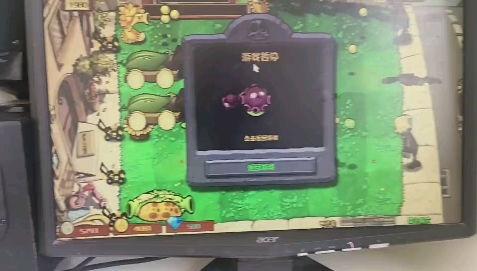 一下开出两个毁灭菇加农炮,yee