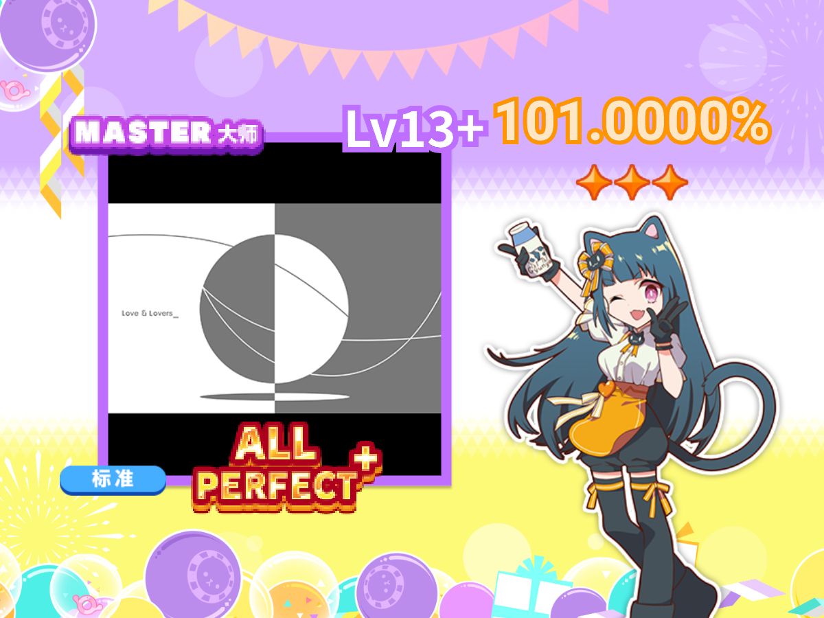 【Maimai GreeN】里表ラバーズ(里表情人)理论值 ALL PERFECT+MAIMAI