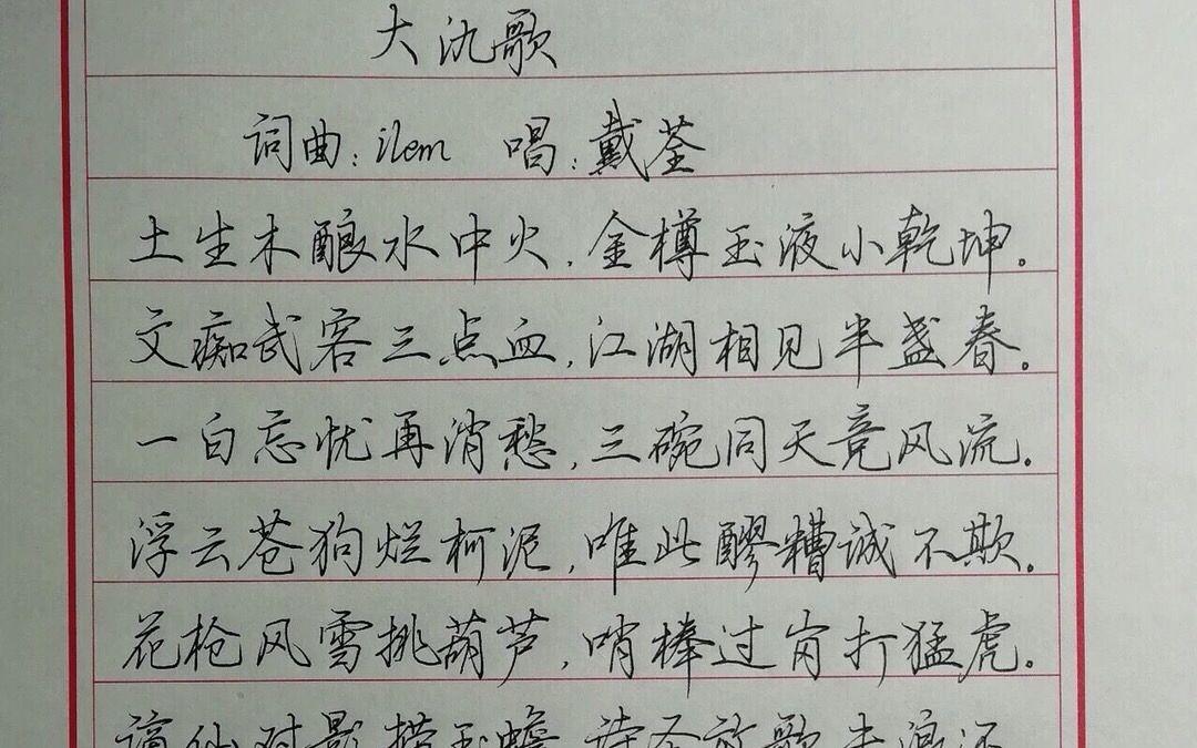 字根对比硬笔书法——行楷体写法哔哩哔哩bilibili