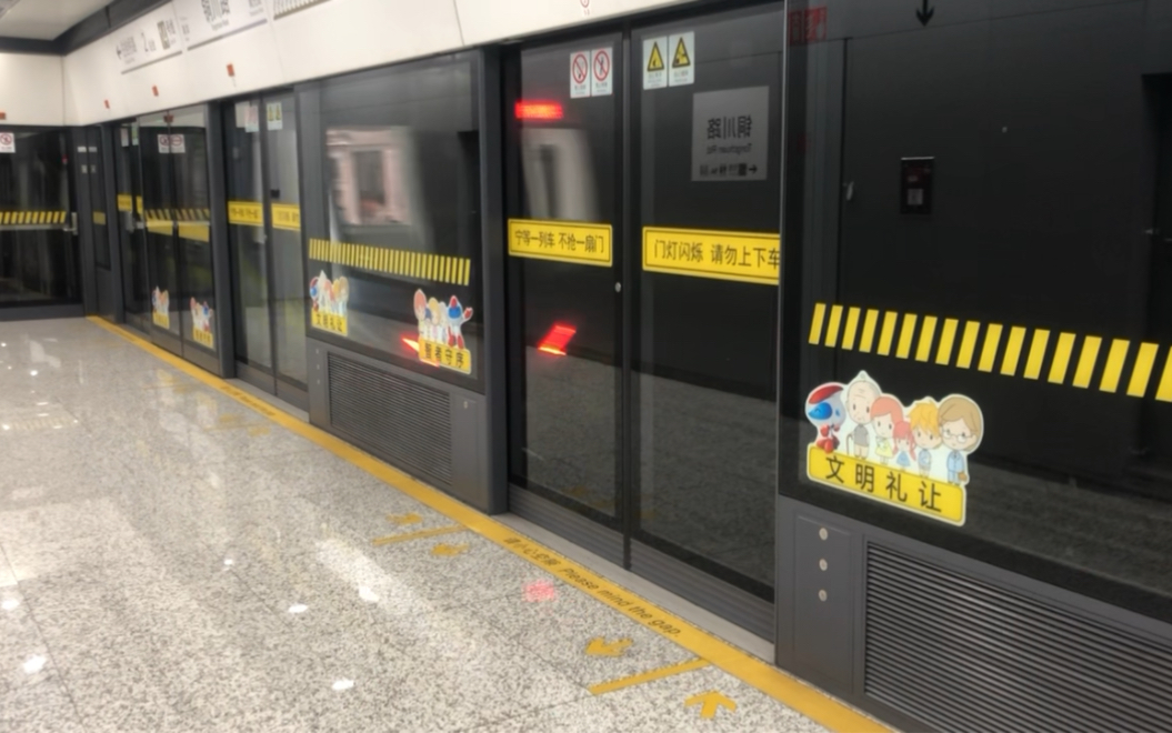 14 042铜川路下行出站