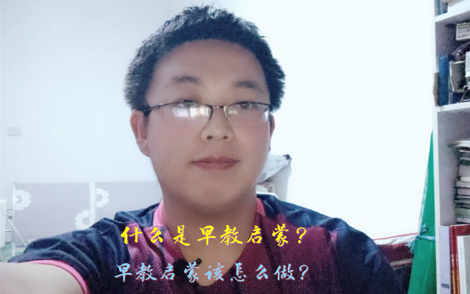 什么是早教启蒙?早教启蒙该怎么做?哔哩哔哩bilibili