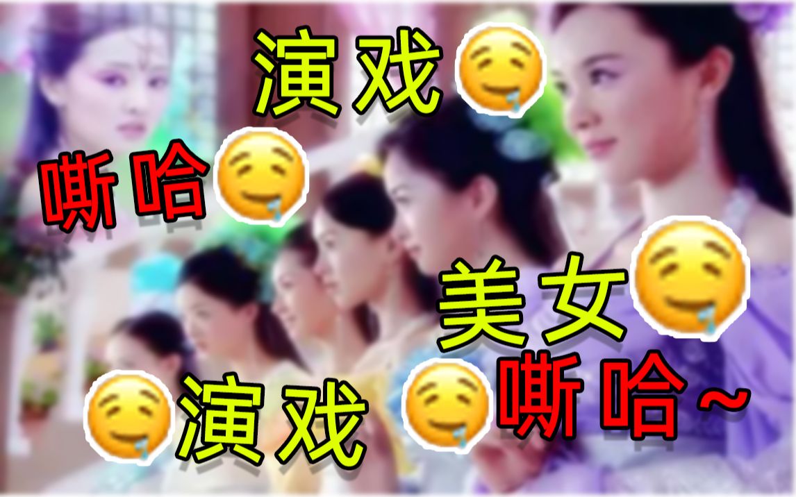 说出来不怕笑话,我曾经想当演员哔哩哔哩bilibili