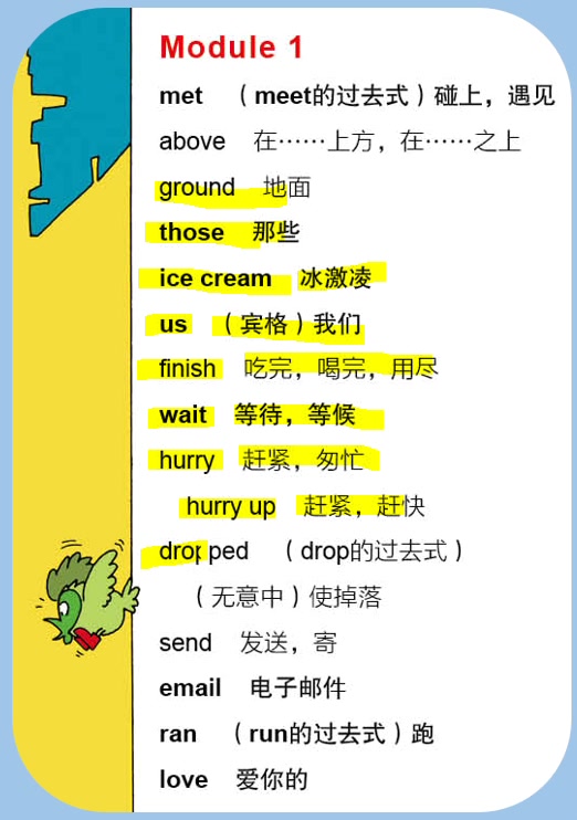 [图]外研五年级上单词Module 1 Words