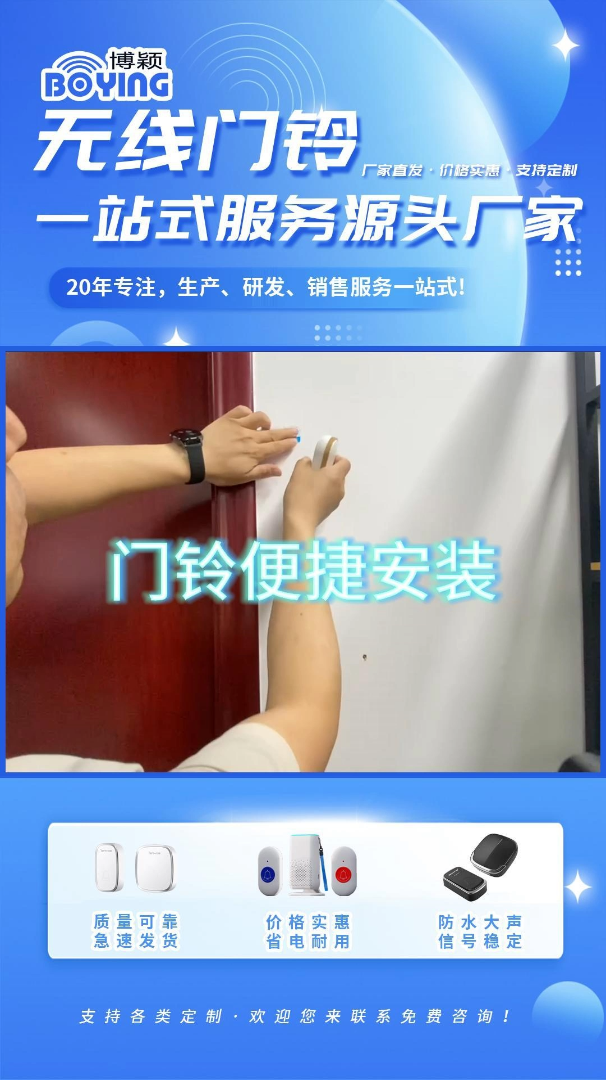 门铃便捷安装哔哩哔哩bilibili