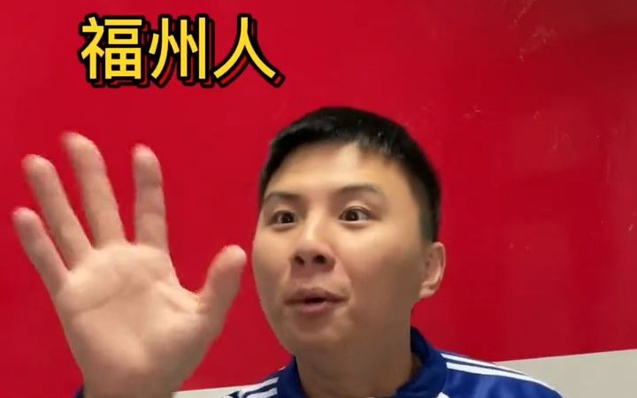 你说的是哪里的方言呢?哔哩哔哩bilibili