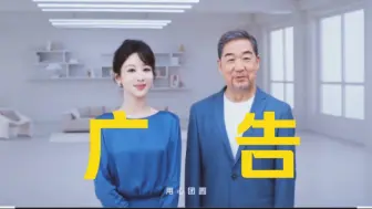 Tải video: 震惊！这竟然只是一个广告？！果然还得是央妈