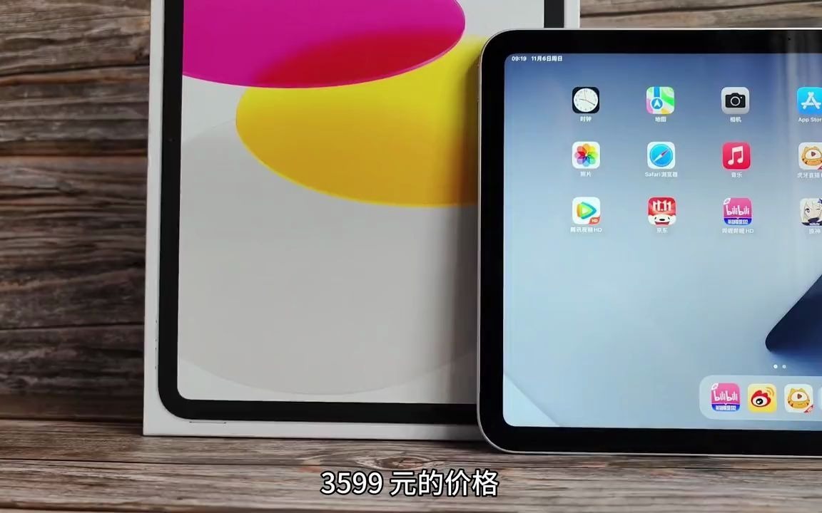 平板电脑 #ipad #苹果 #数码