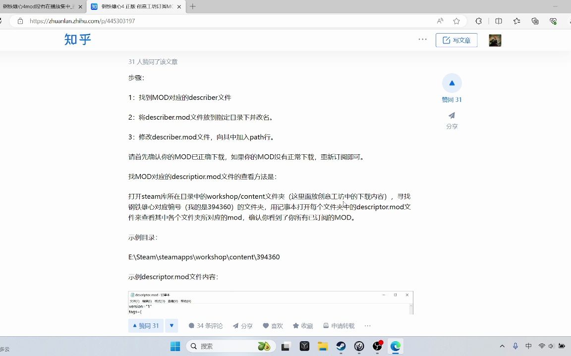 钢铁雄心4正版部分mod显示不出来解决方法加强哔哩哔哩bilibili