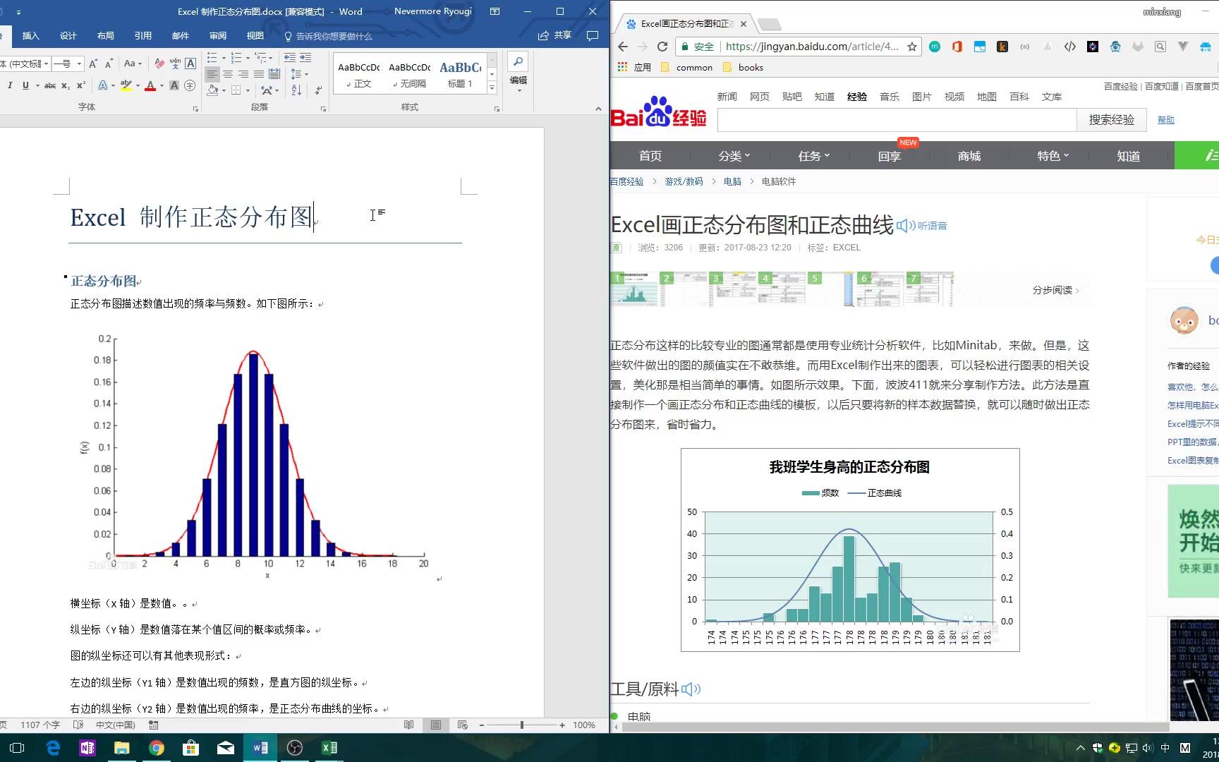 excel正态分布图哔哩哔哩bilibili