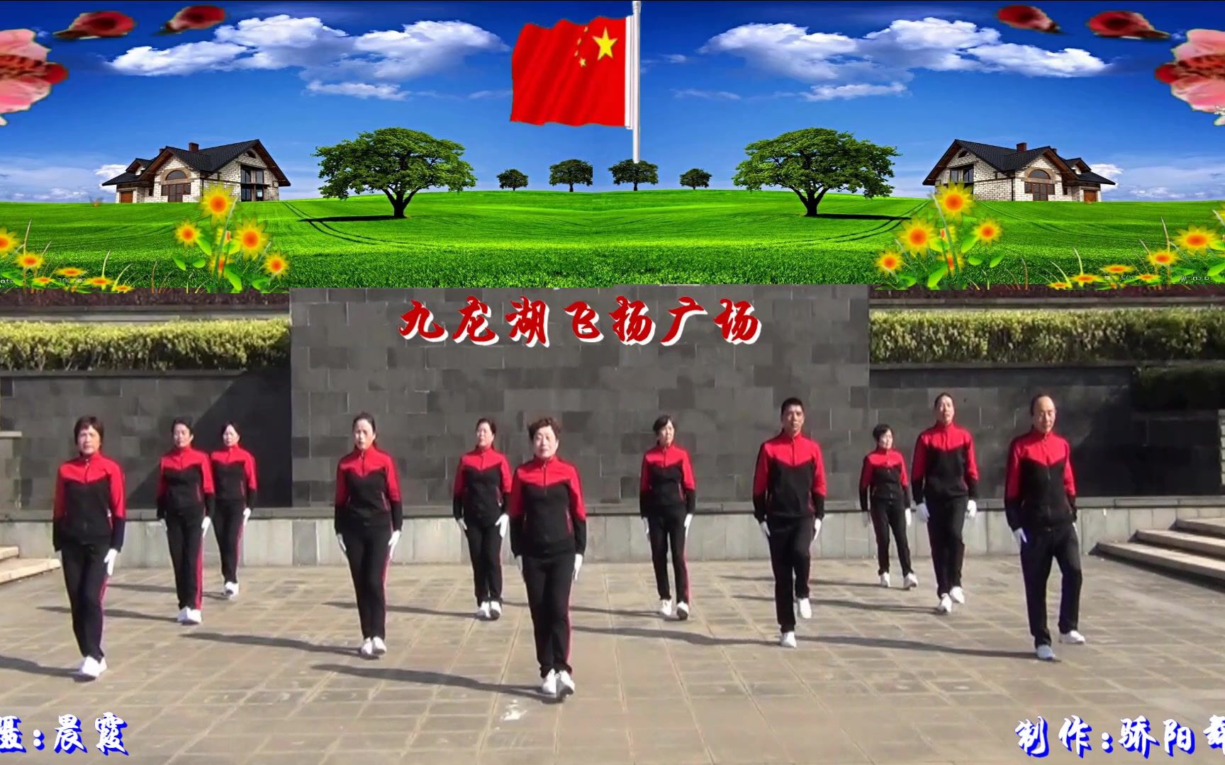 梦之队快乐之舞健身操第十八套热身运动 九龙湖飞扬健身队演示