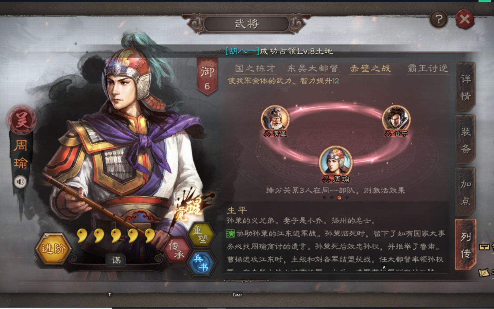 指点江山第六期神火周瑜赤壁弓