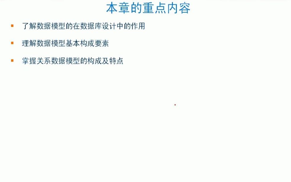 [图]2.6 关系代数的基本运算