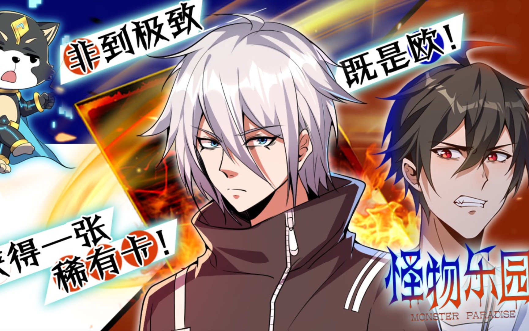 活动作品男主成功召唤嗜血种漫画怪物乐园第四集解说漫画推荐