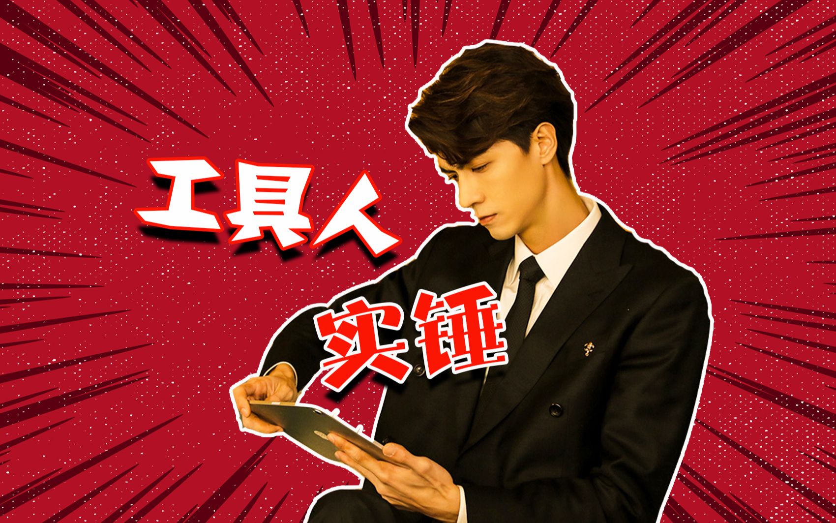 《约定期间爱上你》陆薄言工具人实锤,真是太可怜了