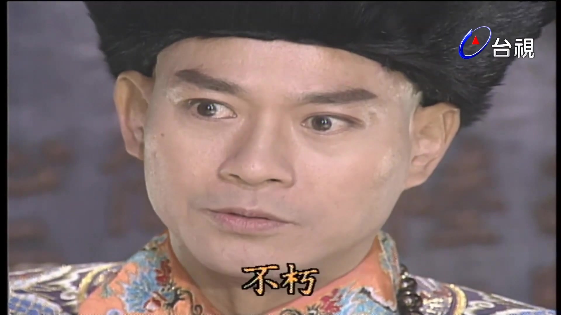【戏说乾隆2】【南海擒寇】【乾隆cut】04 郑少秋 江淑娜 惠英红