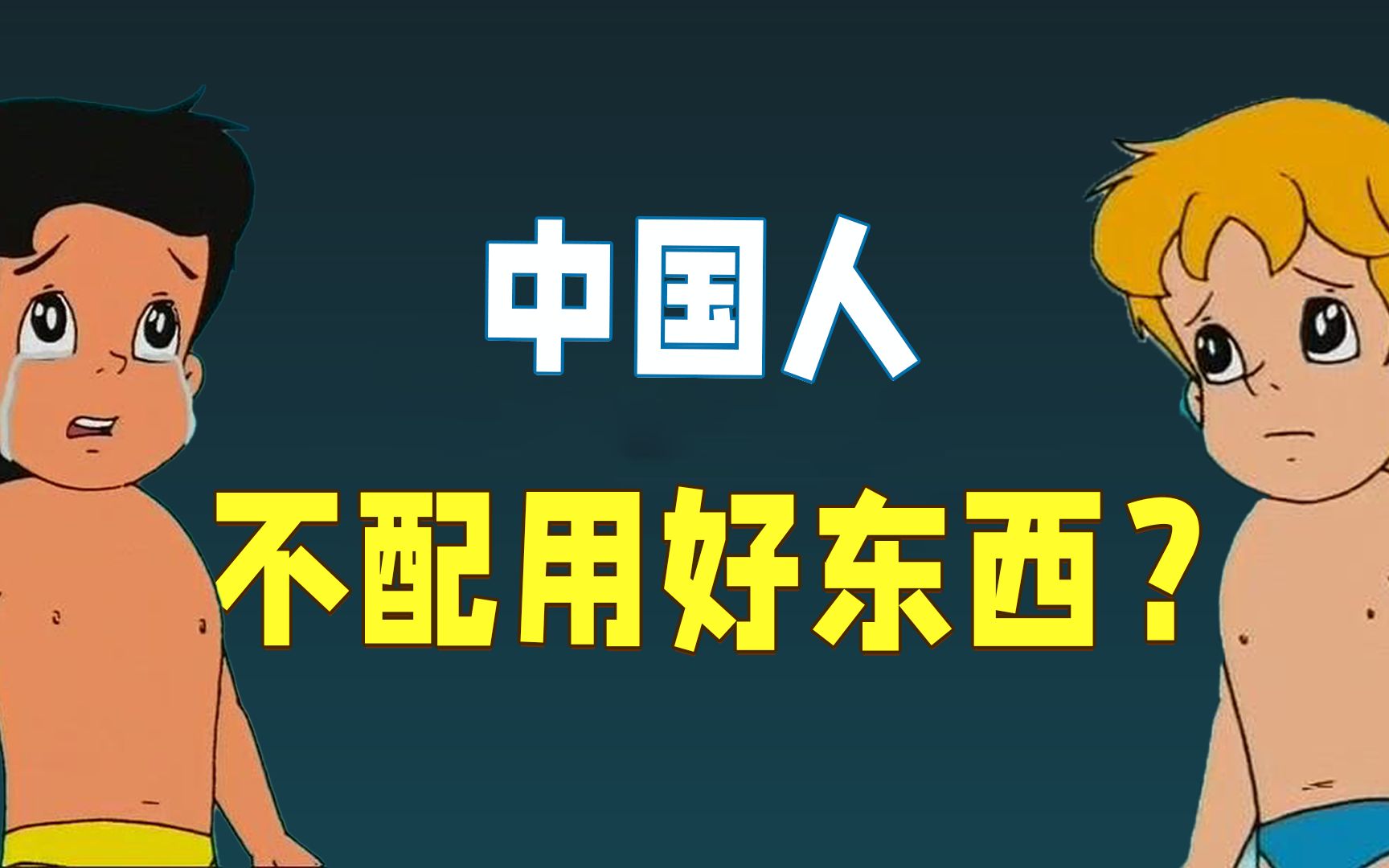 [图]一把铁锤如何砸出世界500强？【彪悍公司06】