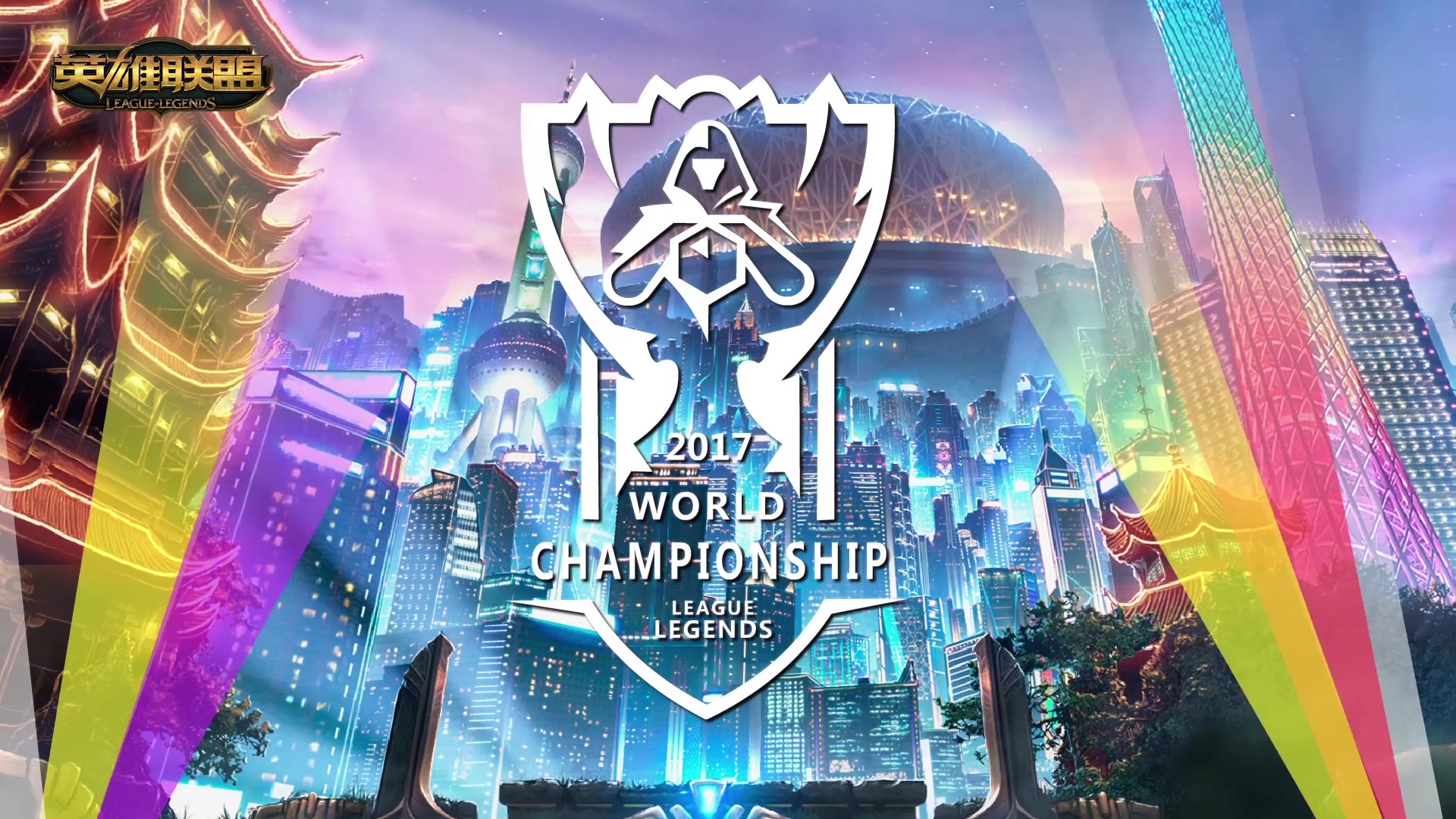 穿越二次元,免费去s7全球总决赛?为中国队加油!