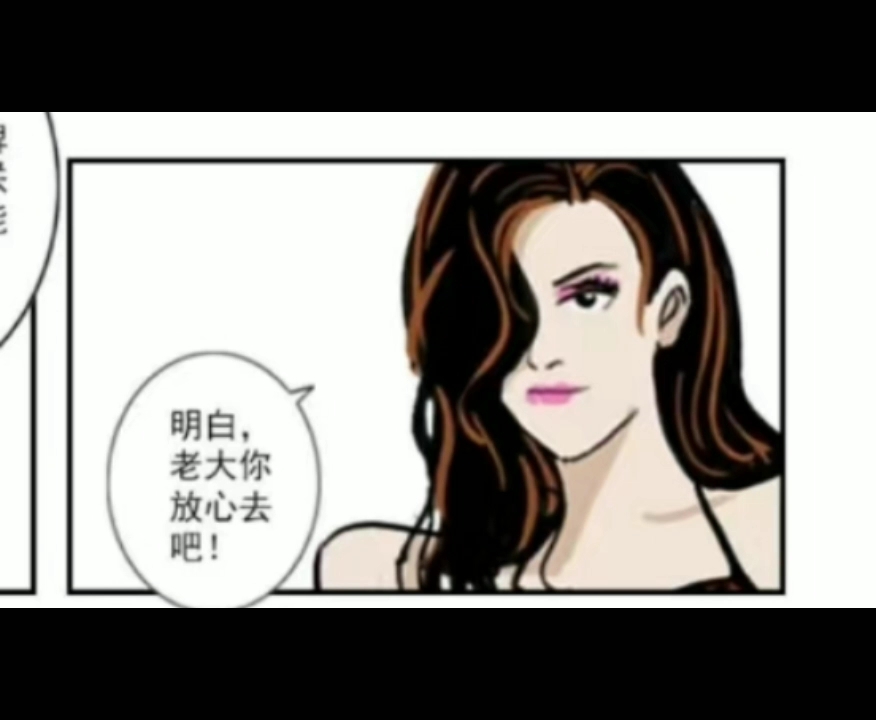 [图]漫画美女杀手7