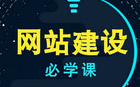 网站维护教程 简单的网站制作 网站建设教程 网页制作价格 网页设计 快速建站 免费建网站平台哔哩哔哩bilibili