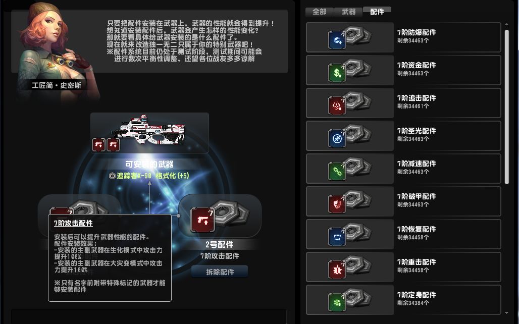 CSOL单机【你还在用6阶配件?我已经用上7阶配件了】哔哩哔哩bilibili