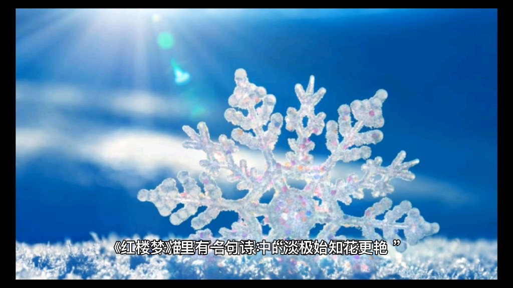 [图]诗文知识：古人咏雪是靠想象吗？