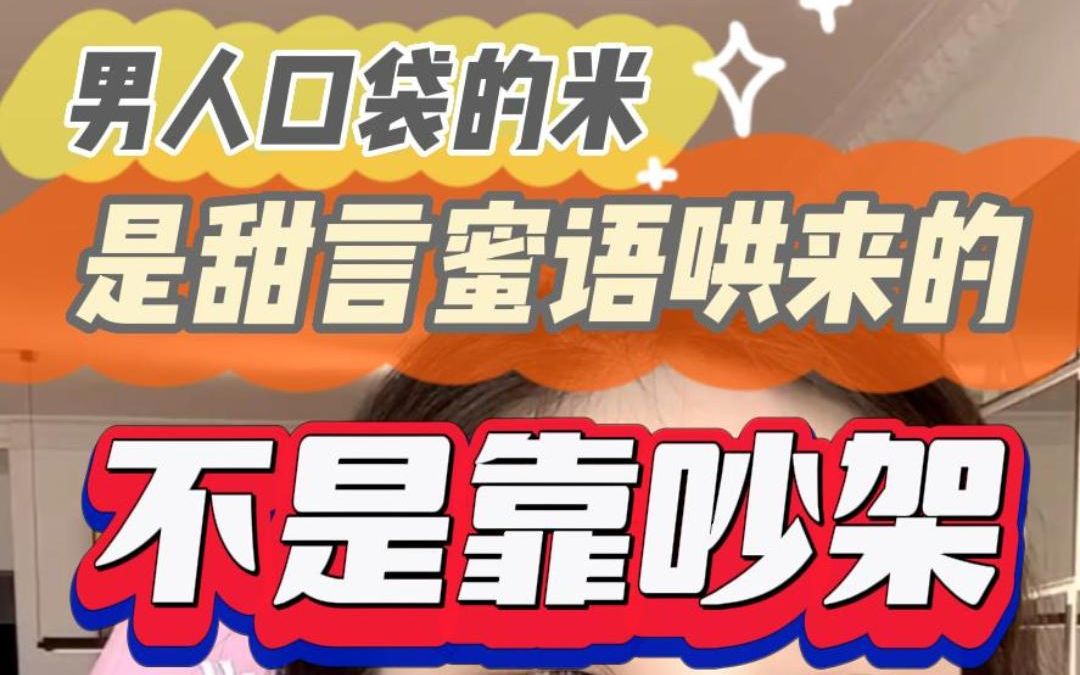 [图]曲曲大女人直播录屏【2022.08.16】男人口袋里的米，是靠甜言蜜语哄过来的，不是靠吵架吵出来的| 向上社交→ 金贵的关系