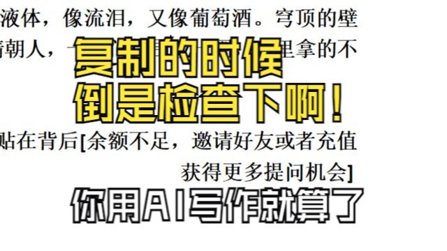 【审稿编辑吐槽网文投稿】收到了全用AI写的中式恐怖投稿！