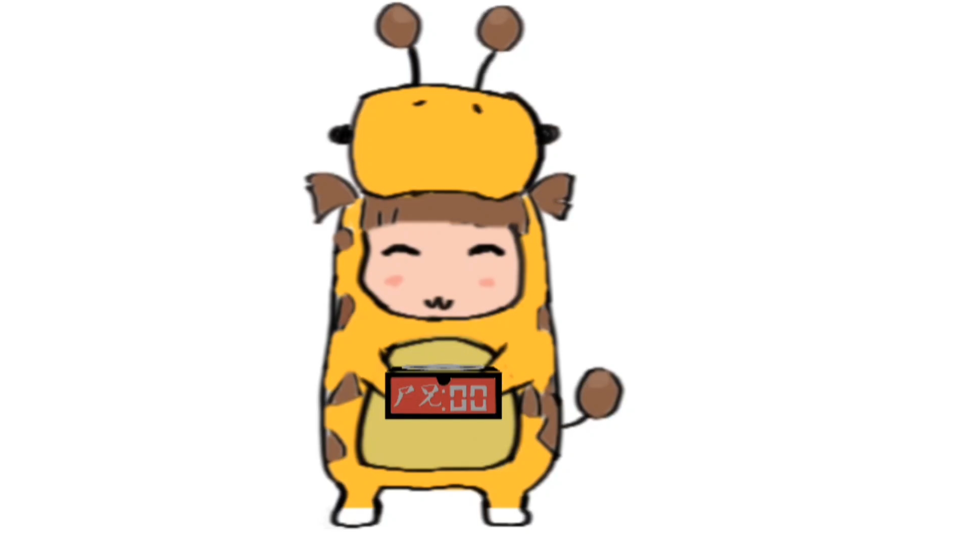 【尸兄/描改】小鹿叫你起来打击尸兄