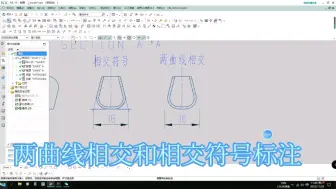 Download Video: UG工程图的相交符号和两曲线相交命令使用