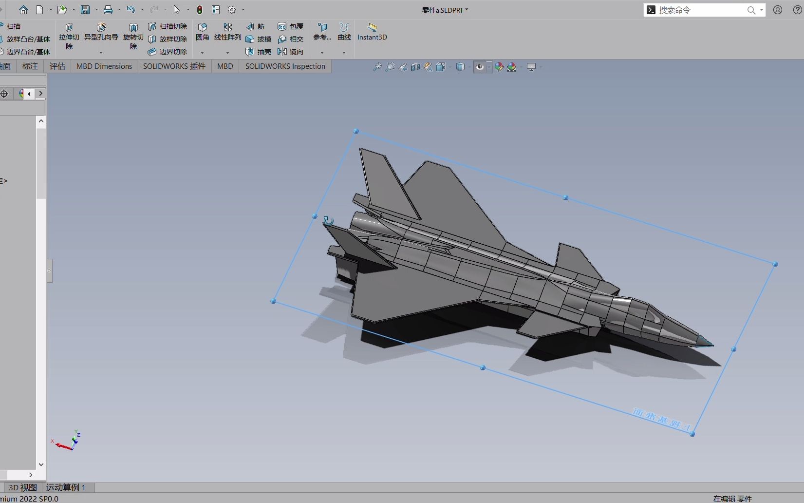 初学者solidworks歼20建模,粗糙版