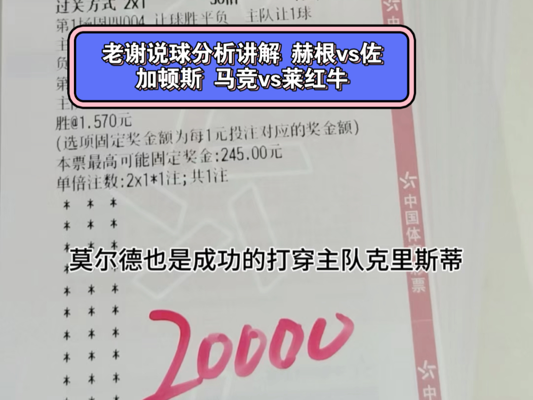 (老谢说球)今日比赛拿下评论区抽取俩名观众88.88 三连加评论哔哩哔哩bilibili