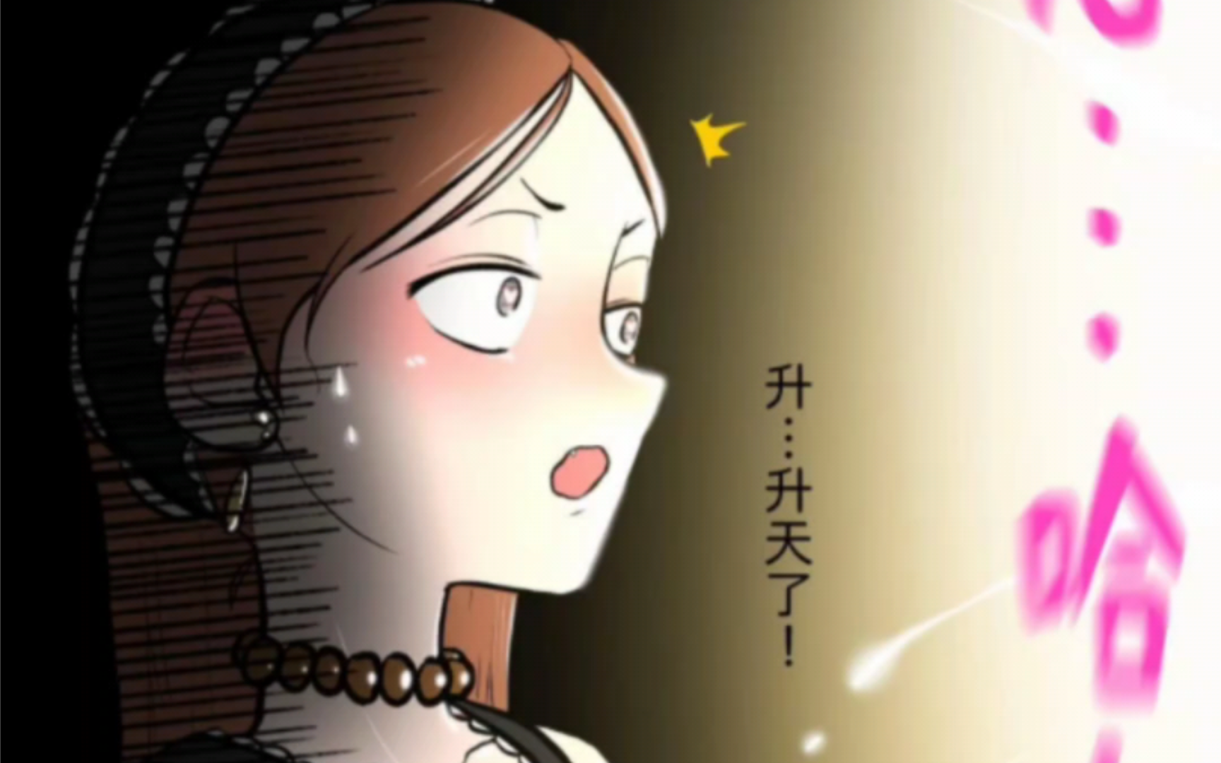 漫画分享血腥玛丽③