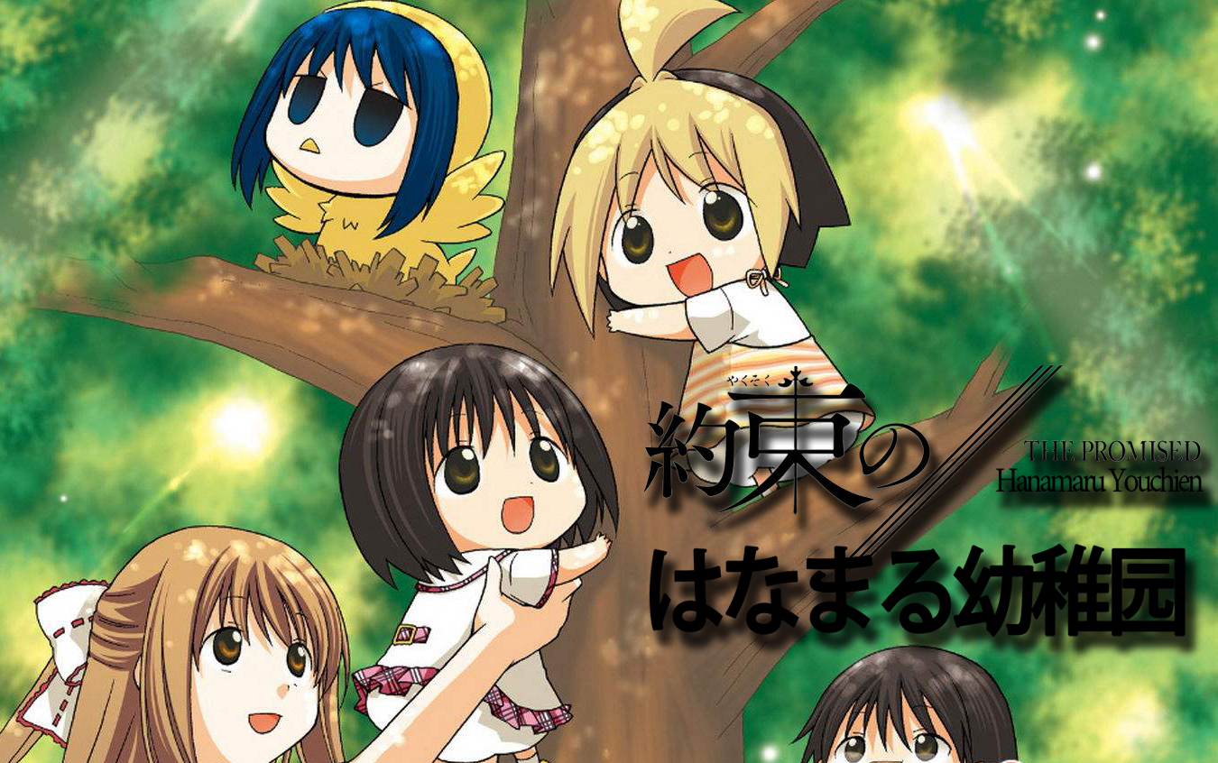 【约定的花丸幼稚园】伪op_哔哩哔哩 (゜-゜)つロ 干杯~-bilibili