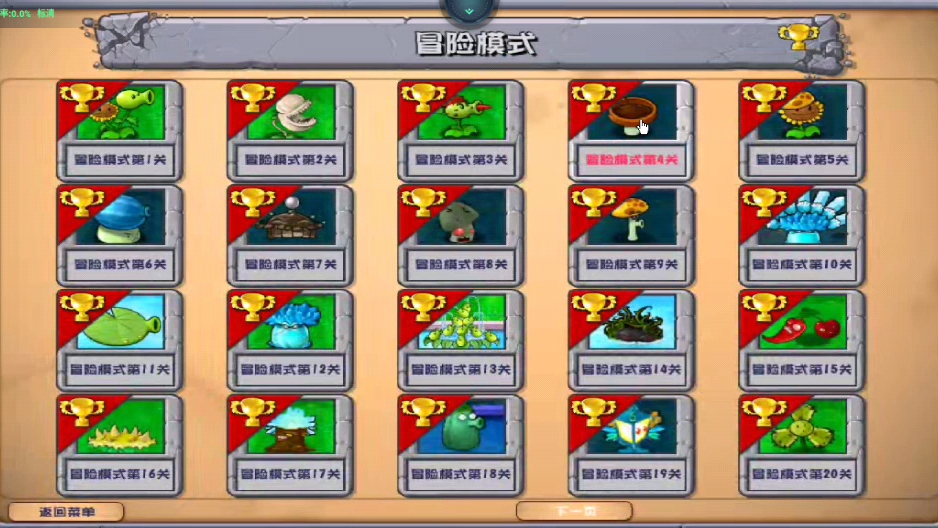 弘电脑784d3e 植物大战僵尸杂交版