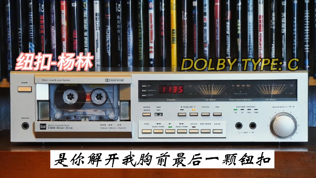 [图]杨林专辑精选:纽扣-1998年-"纽扣"EP专辑/Dual C-846