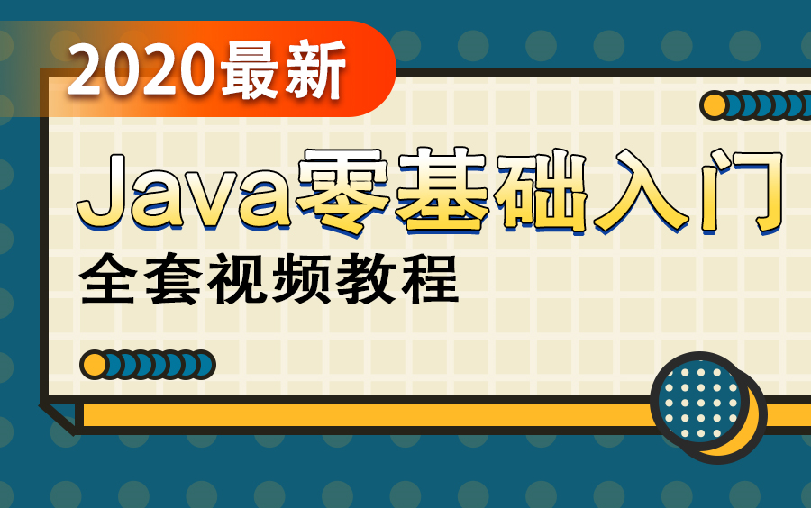 适合小白自学的Java零基础在线教程685集(Java基础+Java进阶一套搞定!)哔哩哔哩bilibili