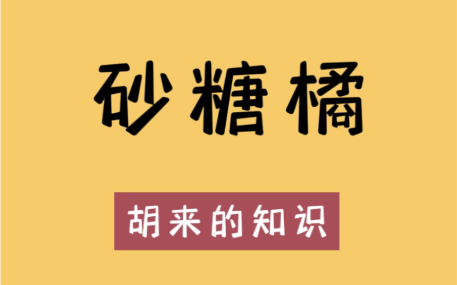 [图]砂糖橘炫多了居然会变成“小黄人”