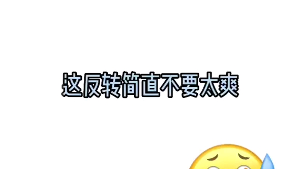 你要结婚了新郎不是我哔哩哔哩bilibili