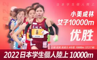 女子陸上 哔哩哔哩 Bilibili