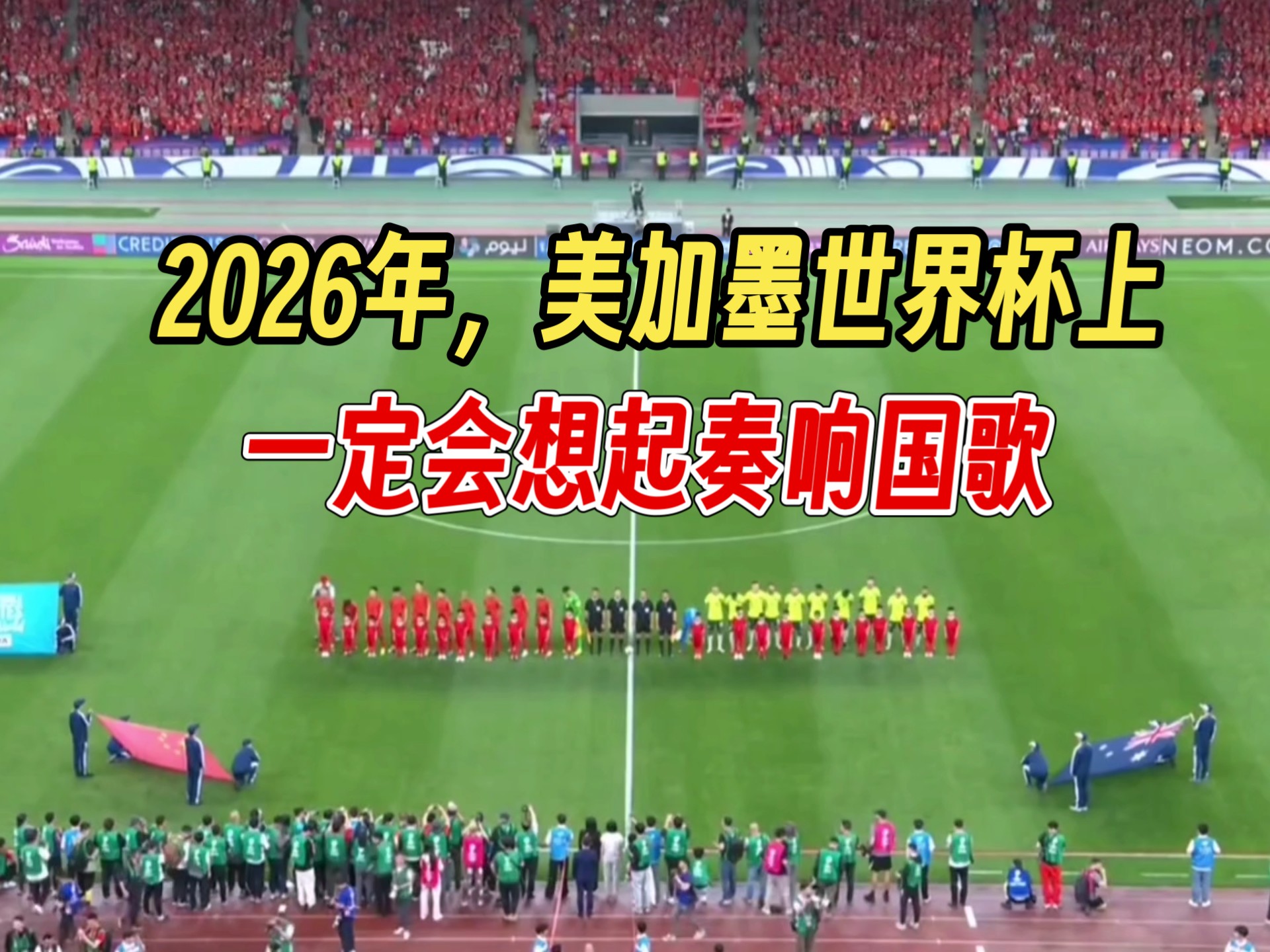 星空体育世界杯投注平台_2026世界杯实时赔率与竞猜攻略LISA唱响世界杯！新单24小时播放量破270万