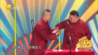 Download Video: 岳云鹏夺冠绝非黑幕！这相声真该被载入德云社史册，笑点制霸全场