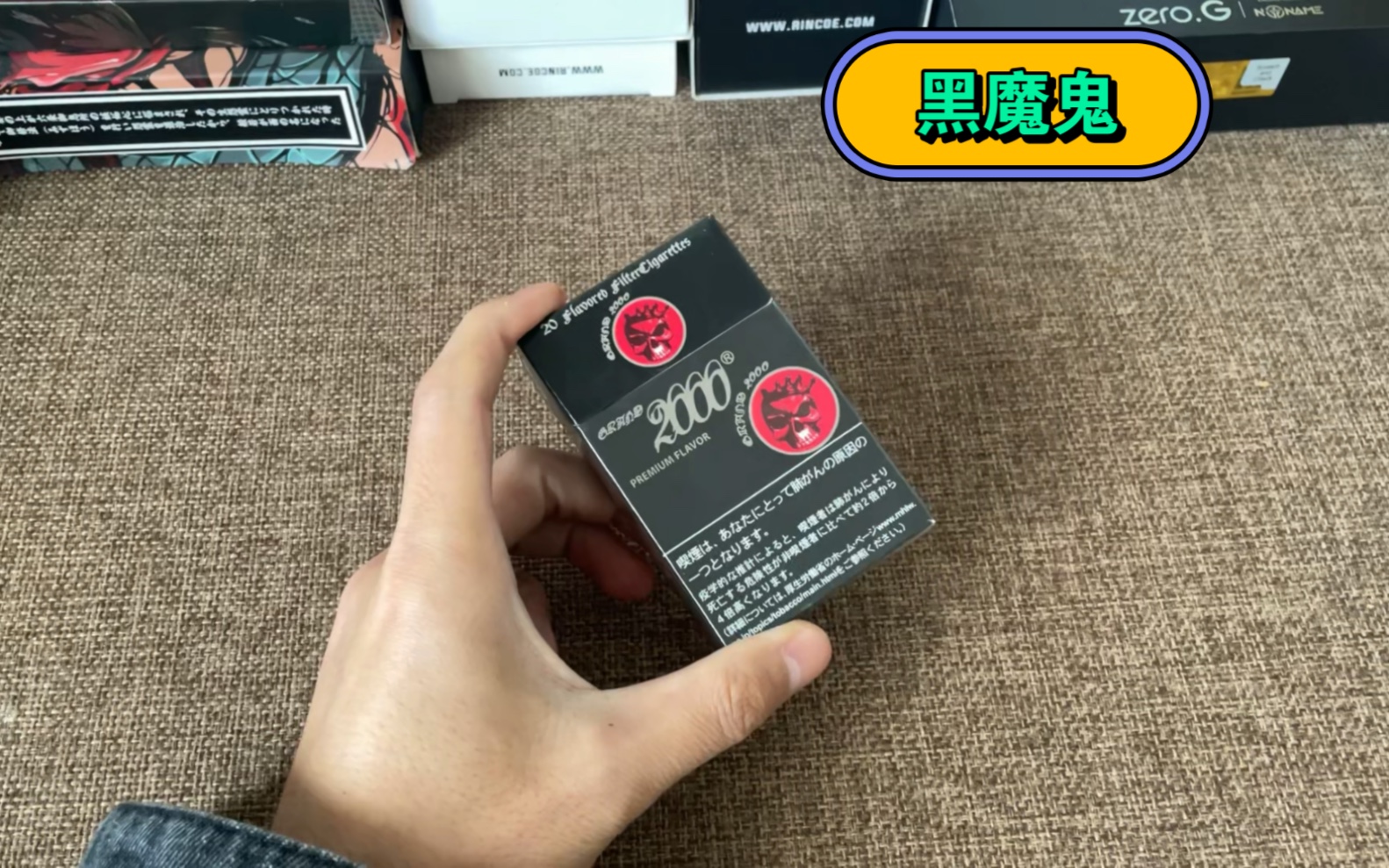 黑魔鬼2000