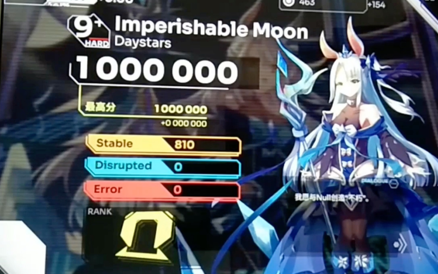 [图]【Orzmic/Null】爽曲爽谱爽角色——Imperishable Moon Lv.9+ Rank Ω手元