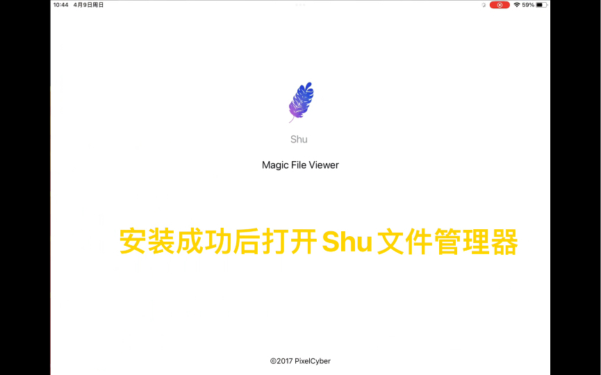 Shu安装教程哔哩哔哩bilibili