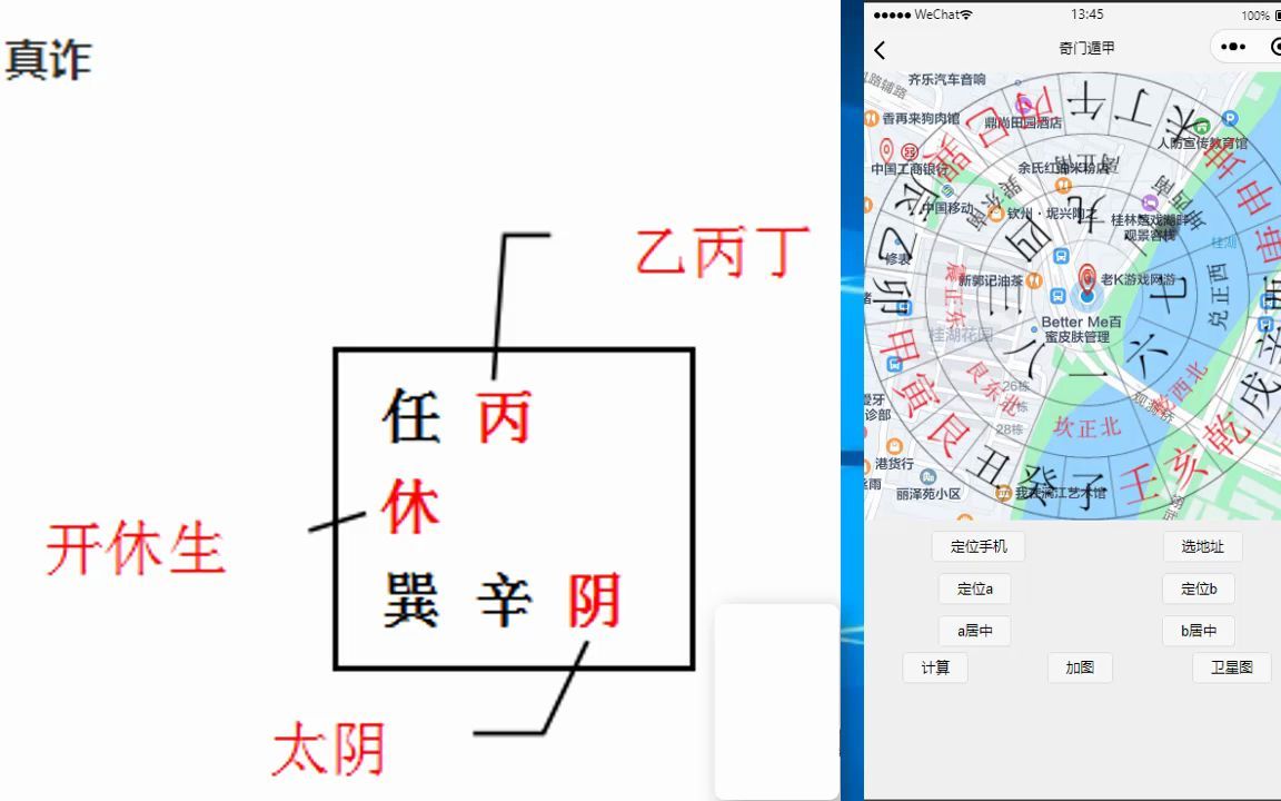 二十分钟学会奇门择时择方及分析预测哔哩哔哩bilibili